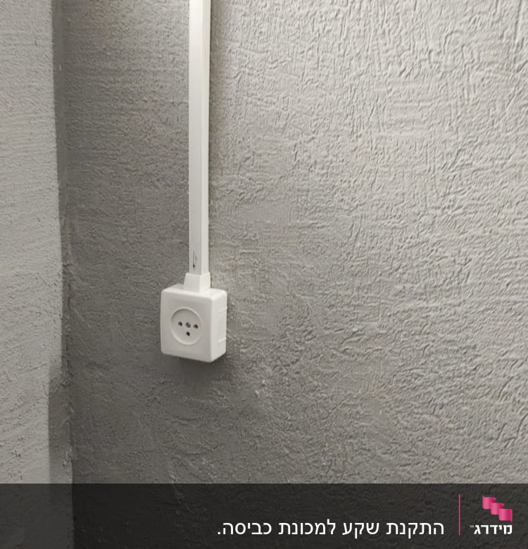 התקנת שקע